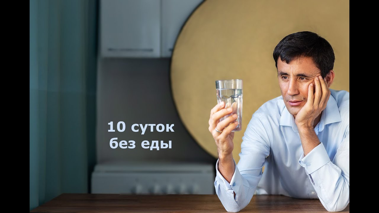 Условное голодание по Марве Оганян: очищение организма и восстановление здоровья