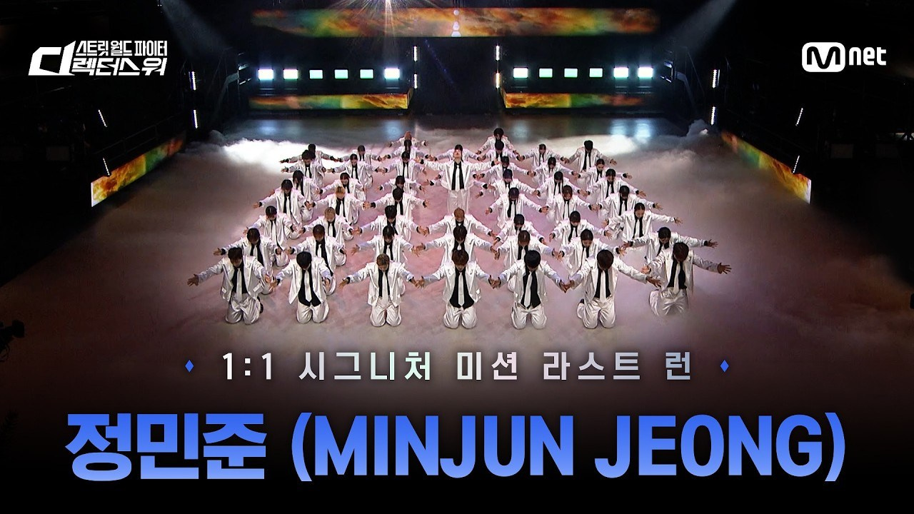 TV SHOW MNET TV Show STREET WORLD FIGHTER DIRECTOR’S WAR — dancer, 05.2026. Photographer in Seoul Dobrokvashina Natalya