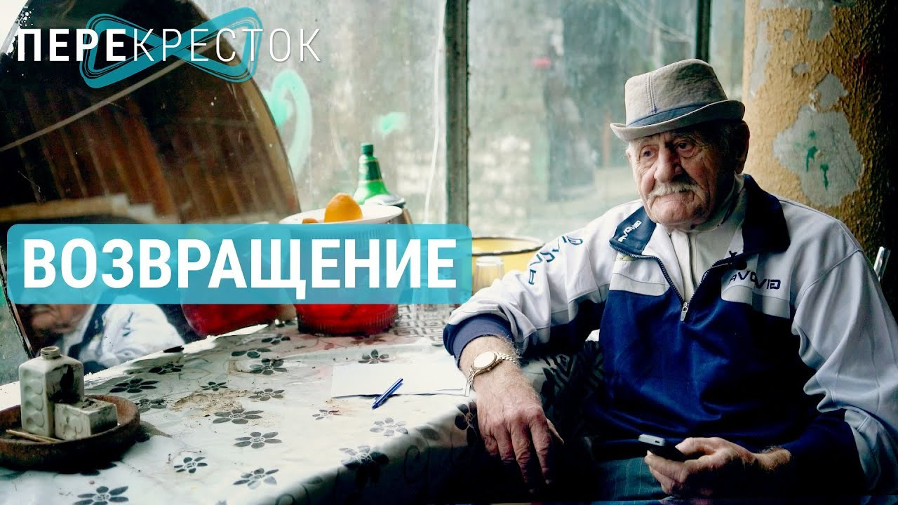 The Return. Marina Sycheva