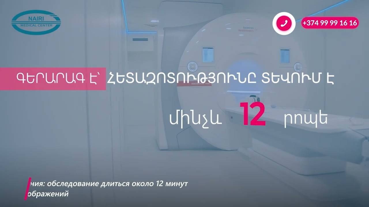 NAIRI MEDICAL CENER. Photographer in Yerevan