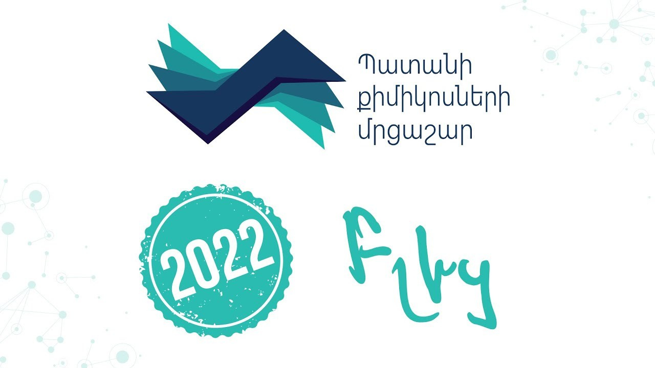 Ayb Educational Foundation. Photographer in Yerevan