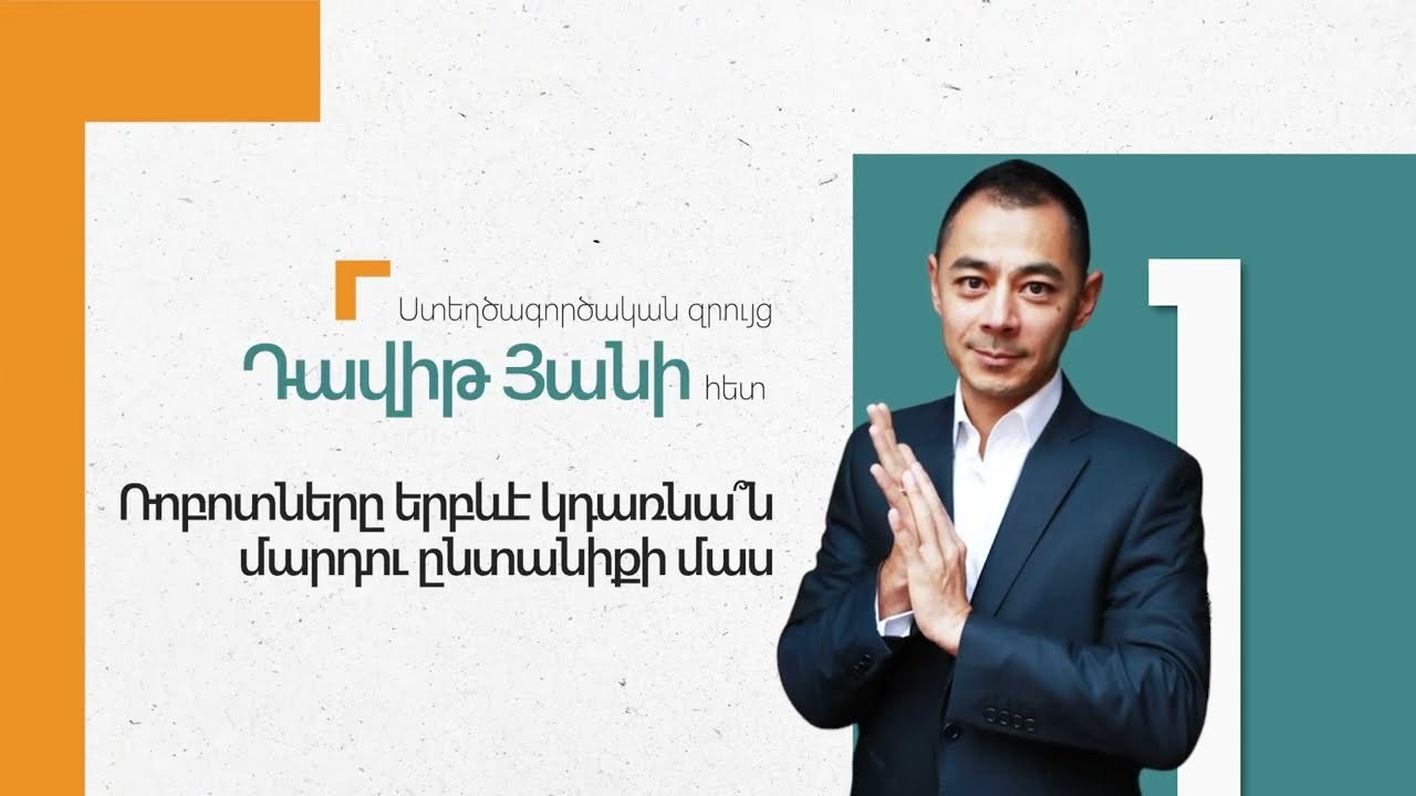 Ayb Educational Foundation. Photographer in Yerevan