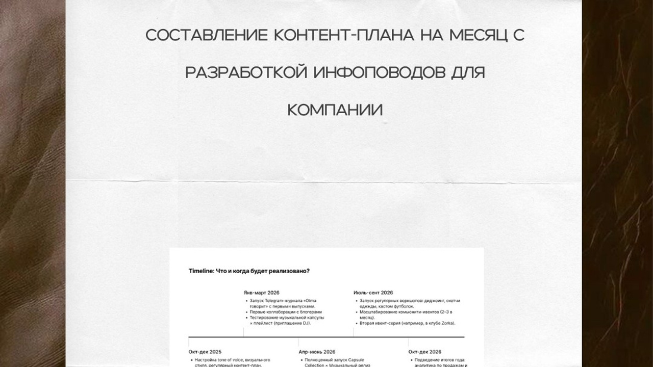 Marketing agency — Instagram stories 9×16. Nœrgie — (Event) design