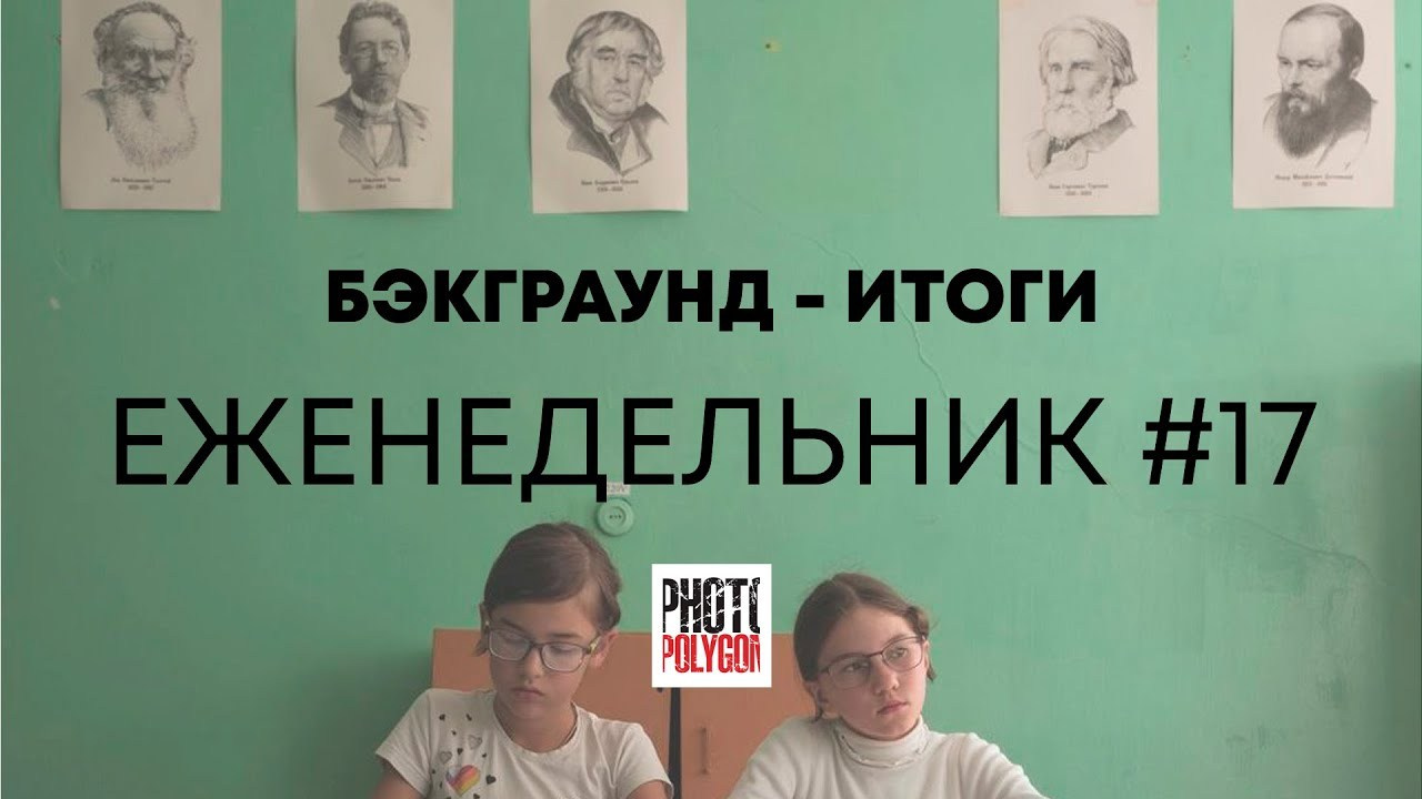 #17 БЭКГРАУНД. Photopolygon Mag