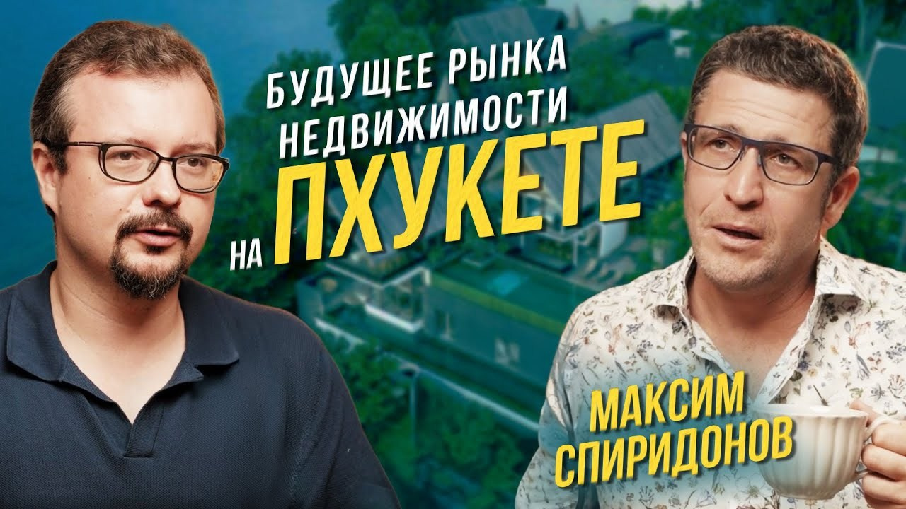 Портфолио студии подкастов на Пхукете Надо поснимать