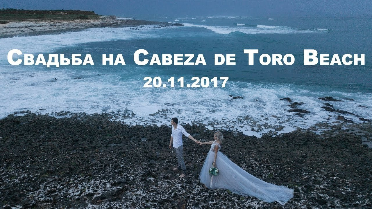 Elopement on the Beach Cabeza de Toro