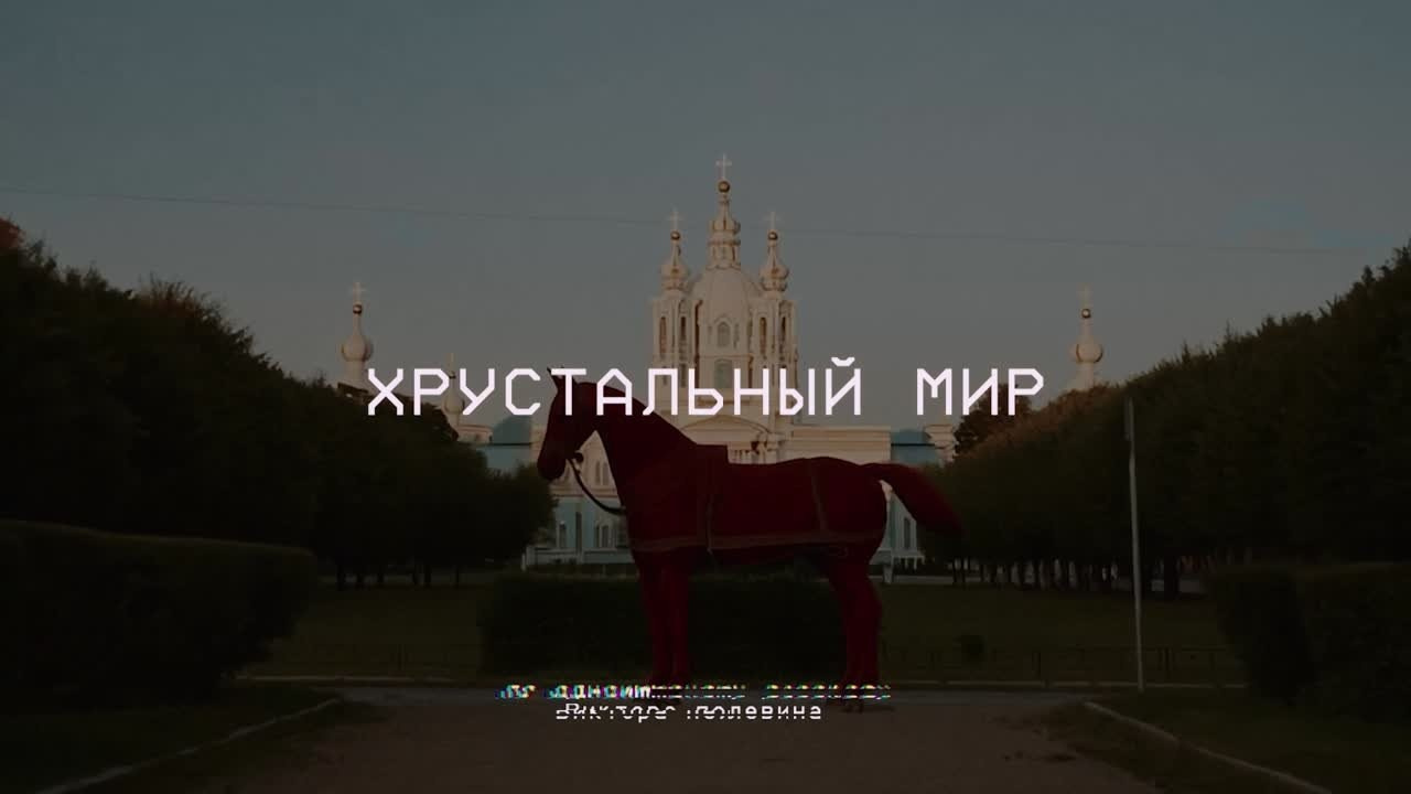 Киноработы оператора, режиссёра, монтажера и выдумщика Ивана Черных. Стрит-фотография, полная абсурда, идиотизма и красоты