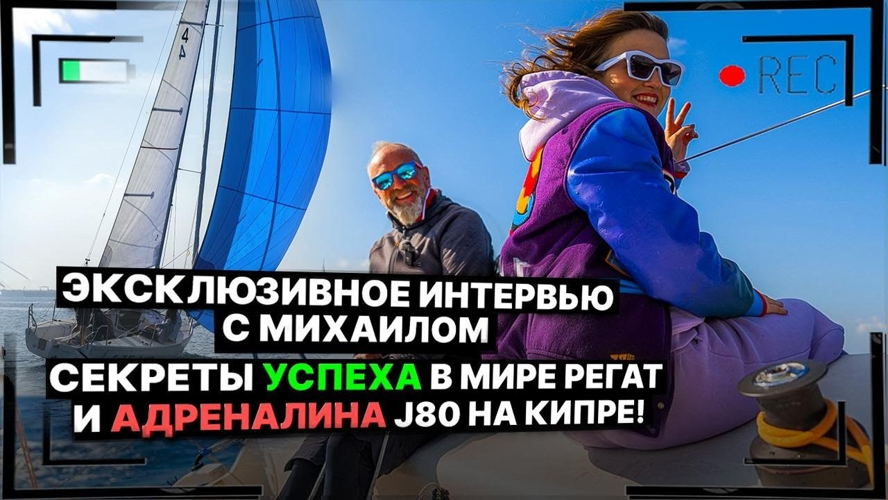 Yachts. Visual content creation in Cyprus. Event and commercial shooting in Limassol Nicosia and Paphos