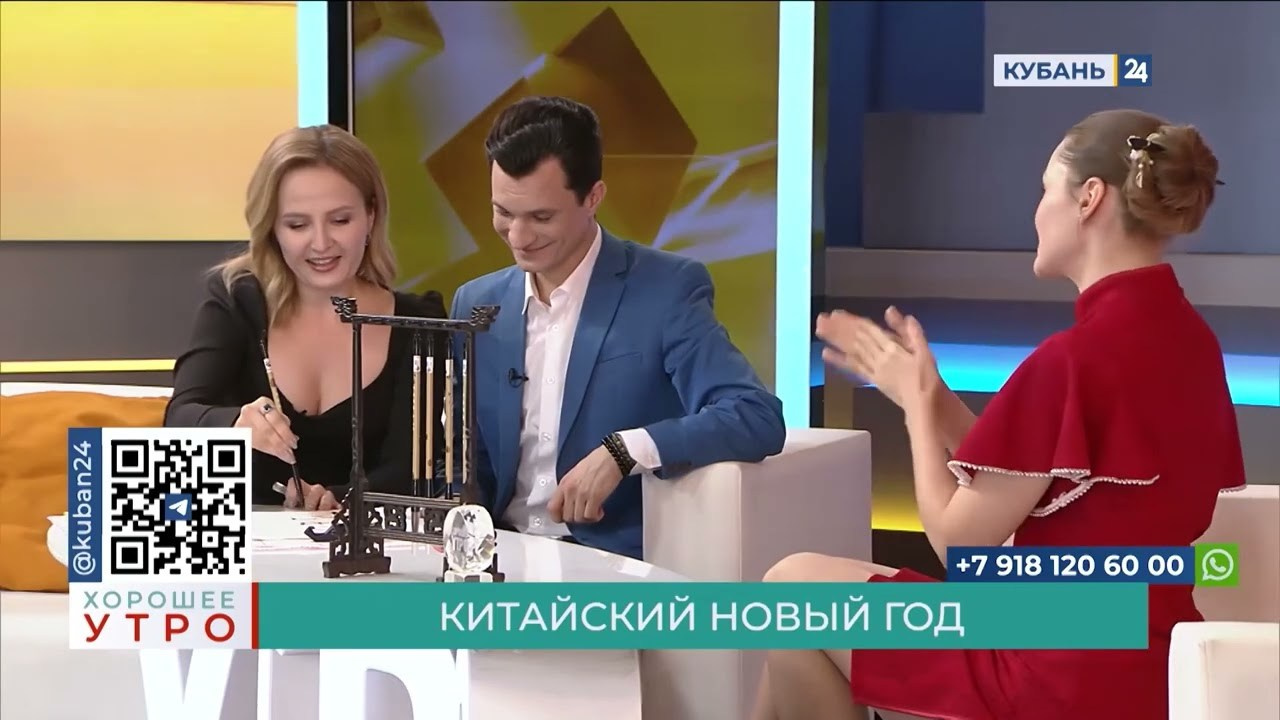 Китайский Новый Год 2024 — традиции. Преподаватель по Китайскому языку и Этикету Татьяна Осадчая