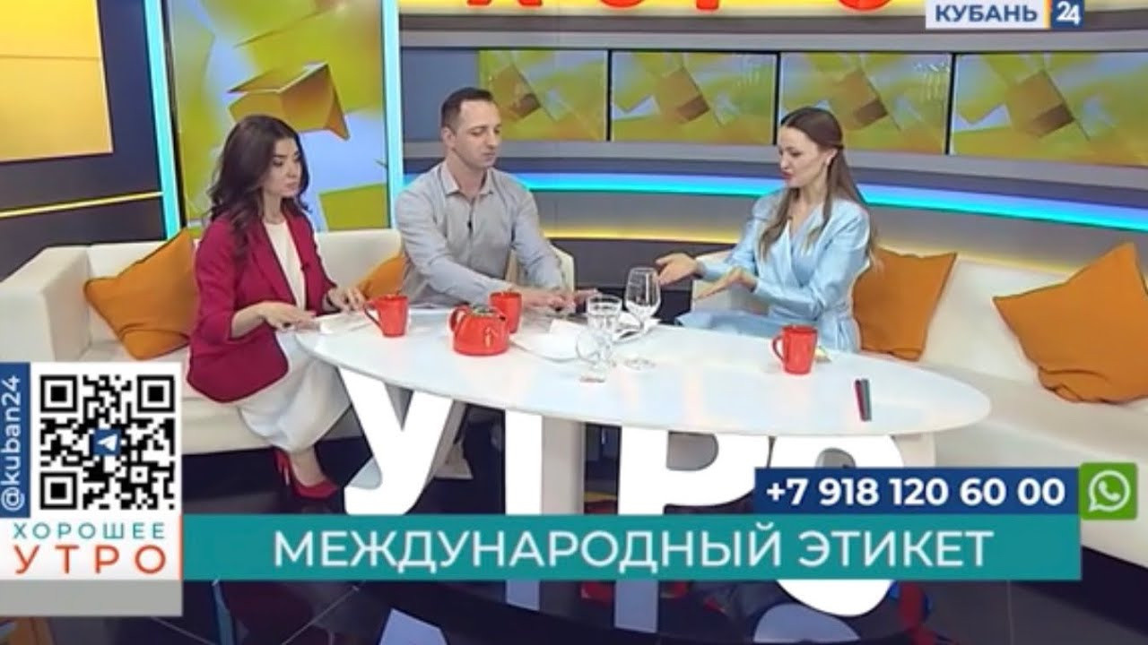 «Хорошее утро». Преподаватель по Китайскому языку и Этикету Татьяна Осадчая