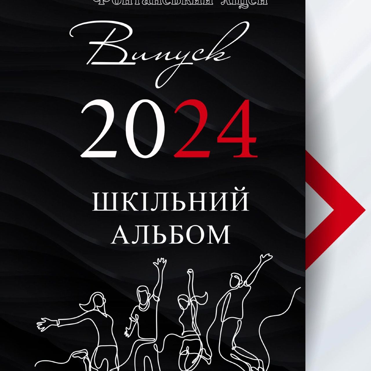 Черный бархат, 21×29