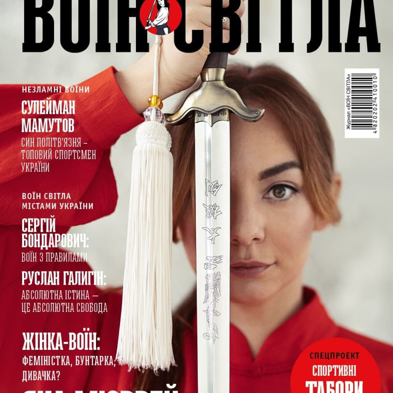 Cover for the Magazine “Martial Arts”