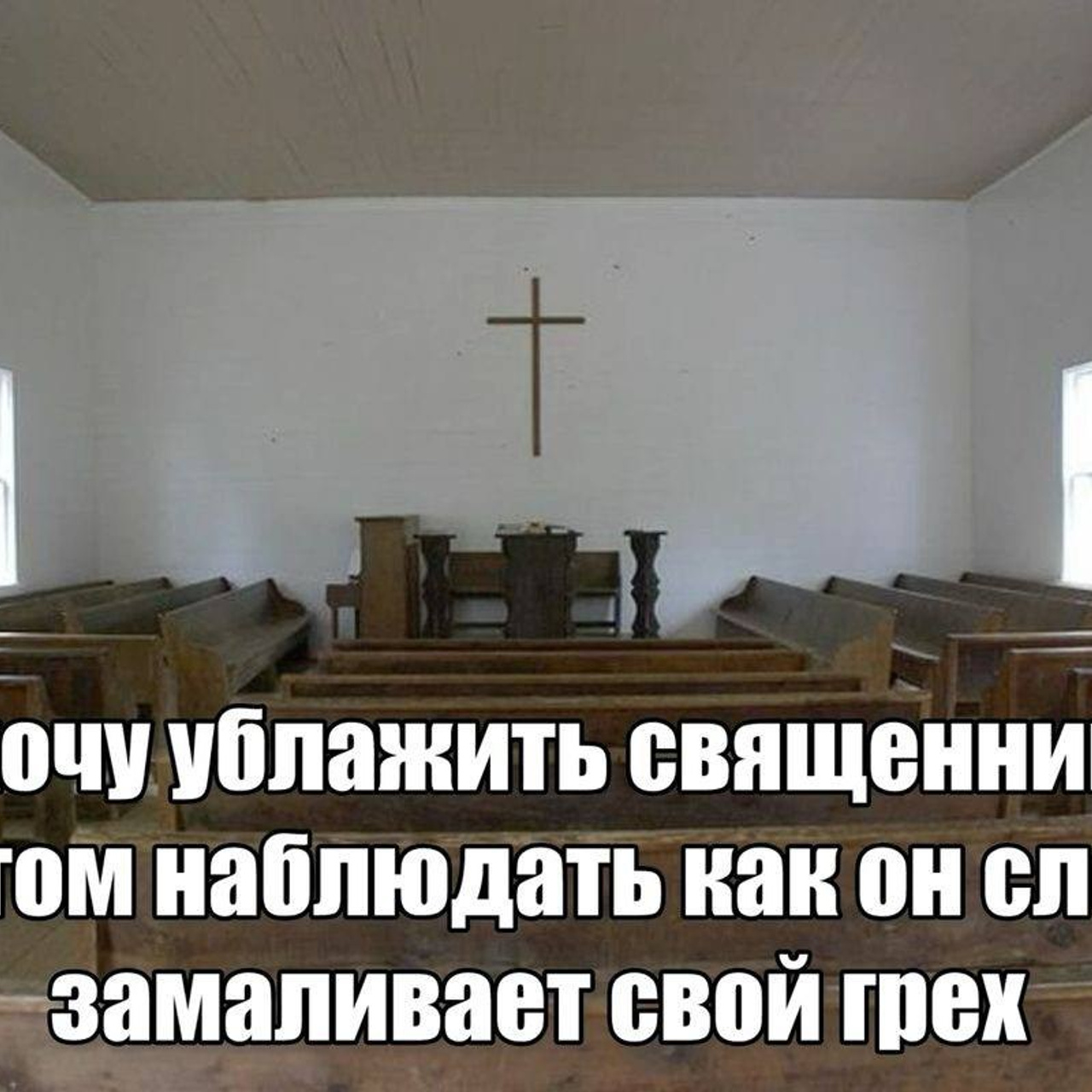 Доска прослезившихся