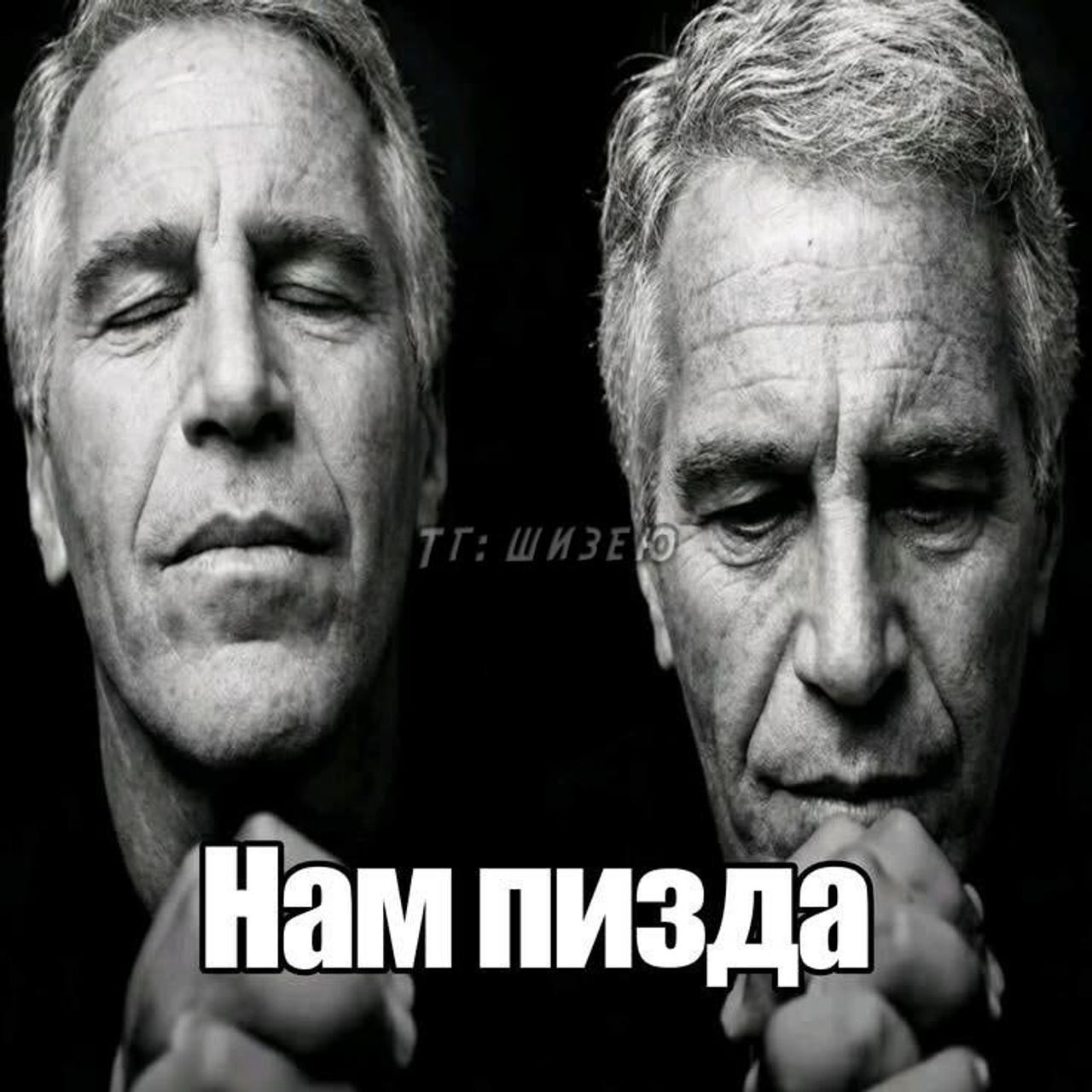 Доска прослезившихся