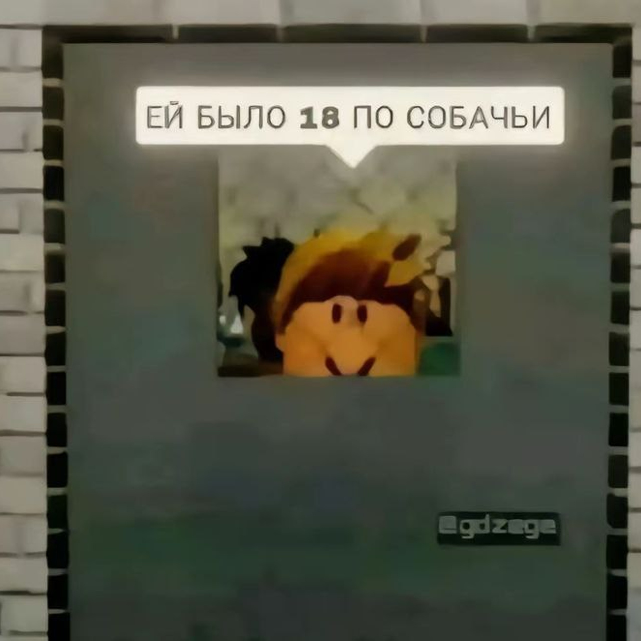 Доска прослезившихся