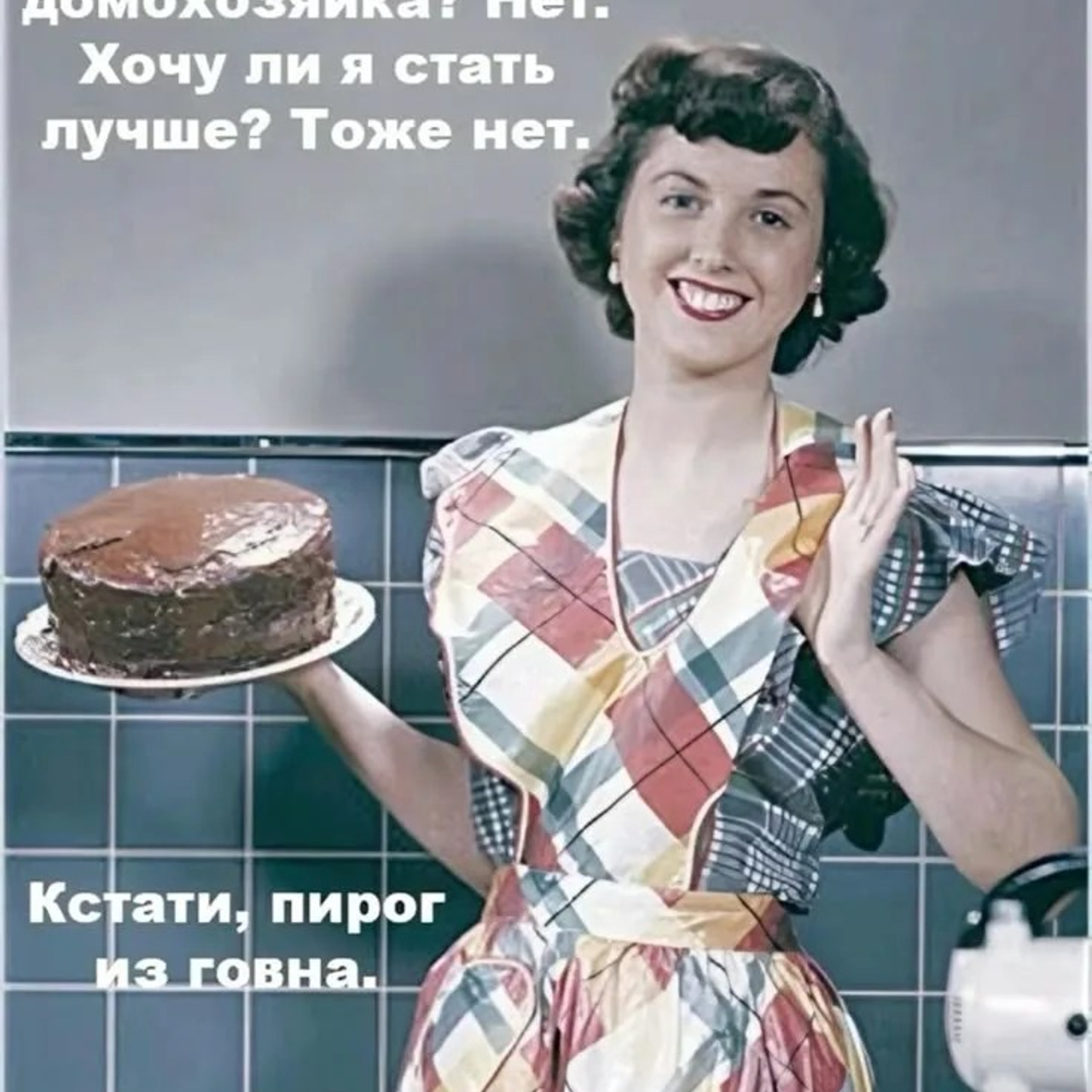 Доска прослезившихся