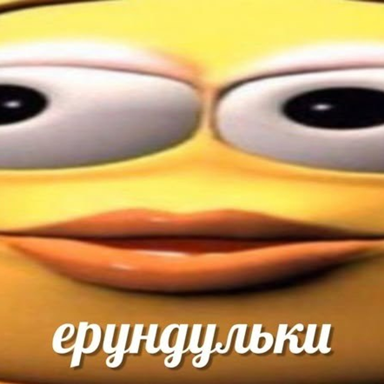 Доска прослезившихся