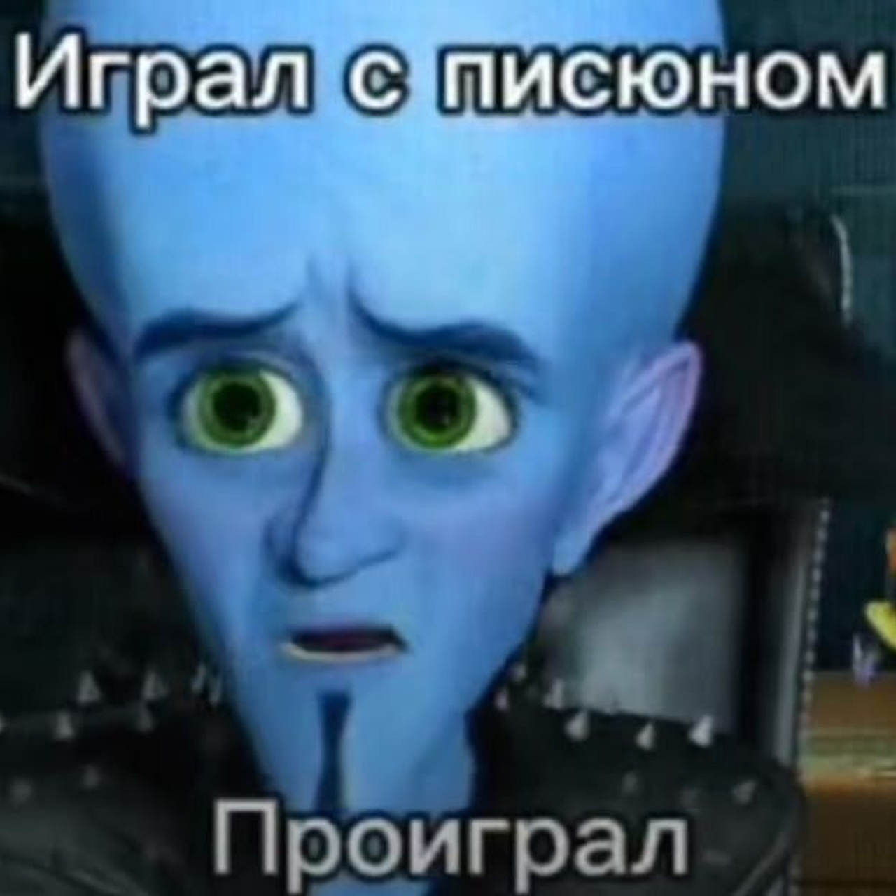 Доска прослезившихся