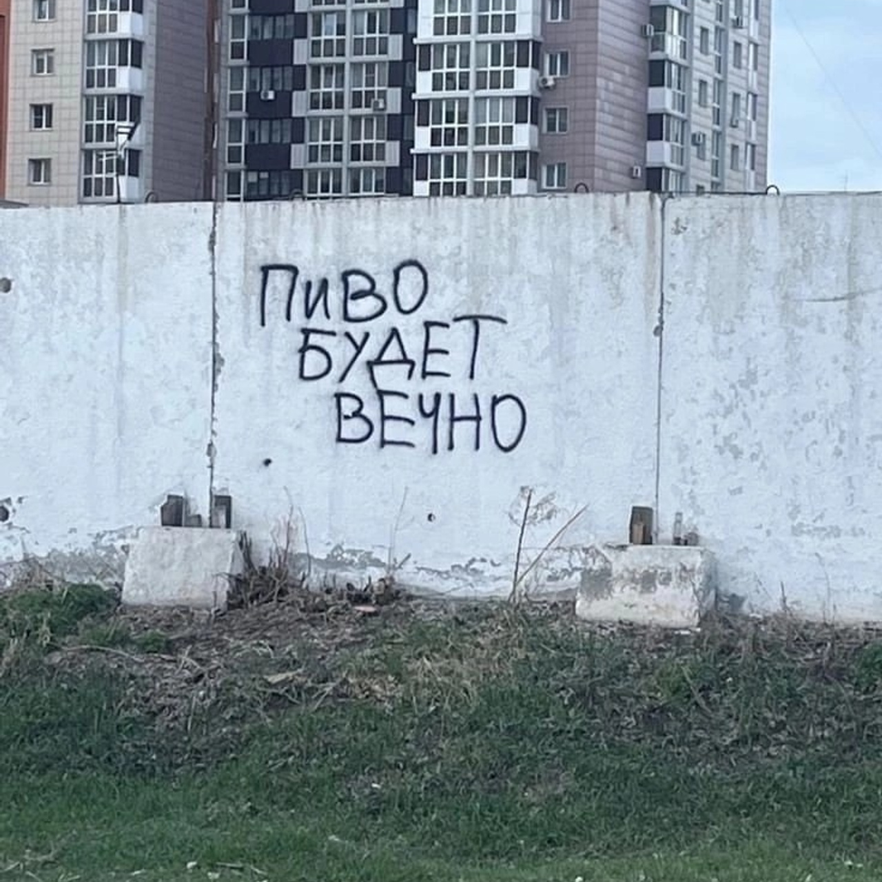 Доска прослезившихся