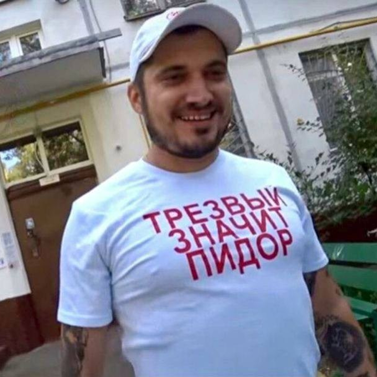 Доска прослезившихся