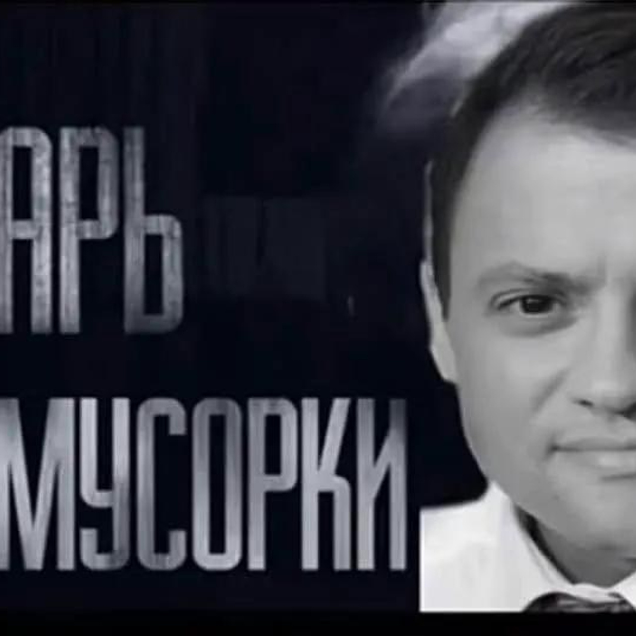 Доска прослезившихся