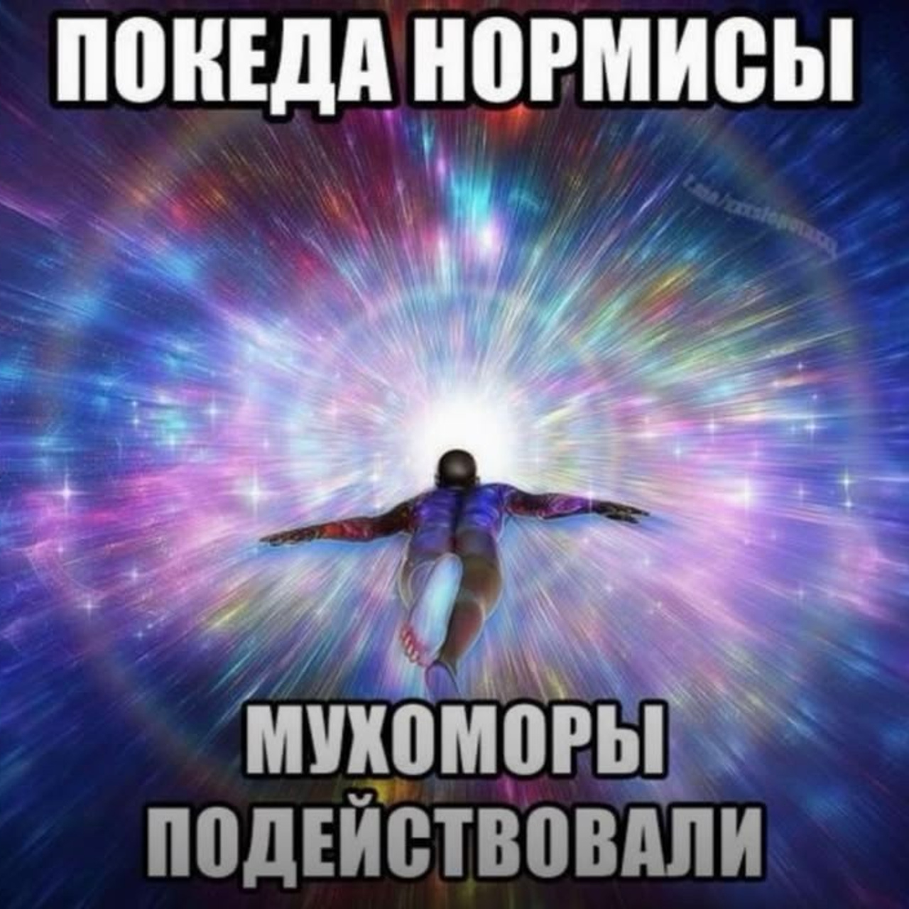 Доска прослезившихся