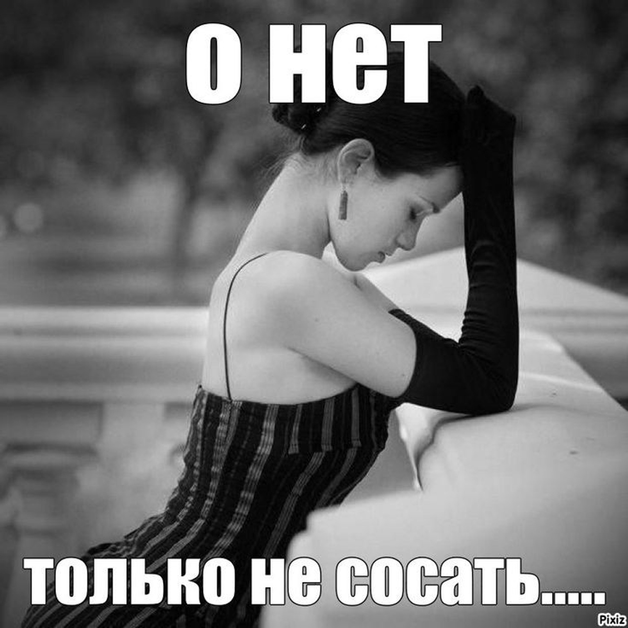 Доска прослезившихся