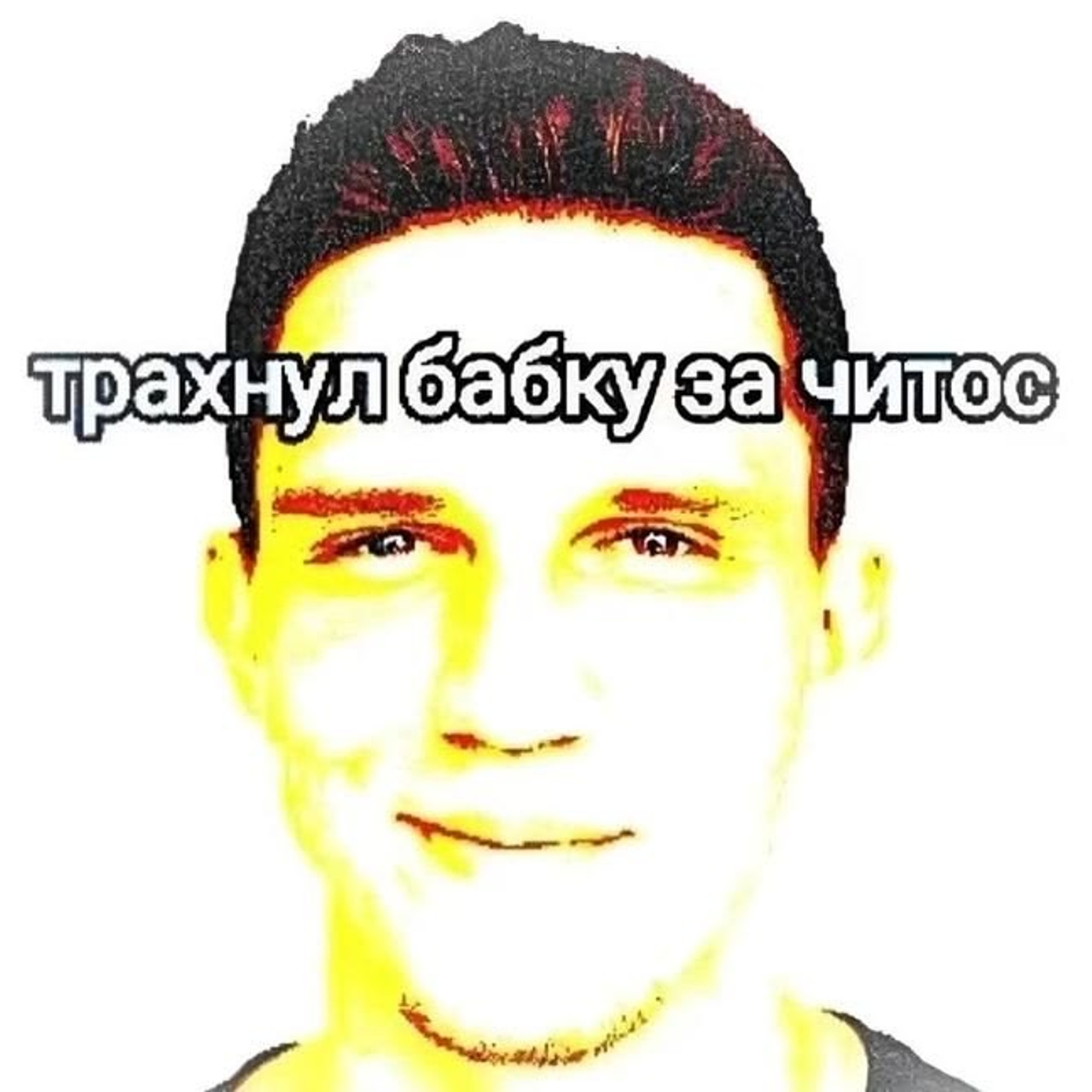 Доска прослезившихся