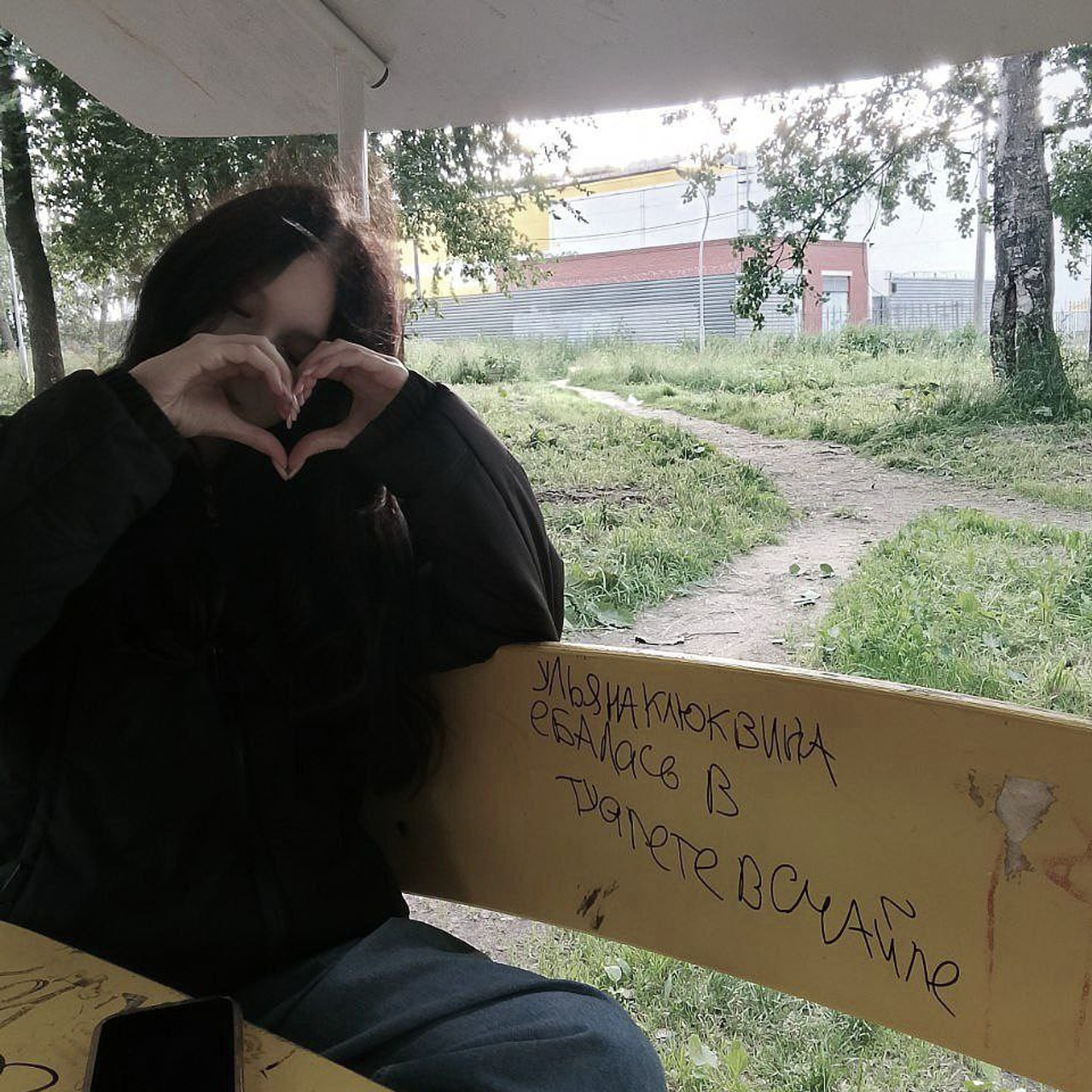 Доска прослезившихся