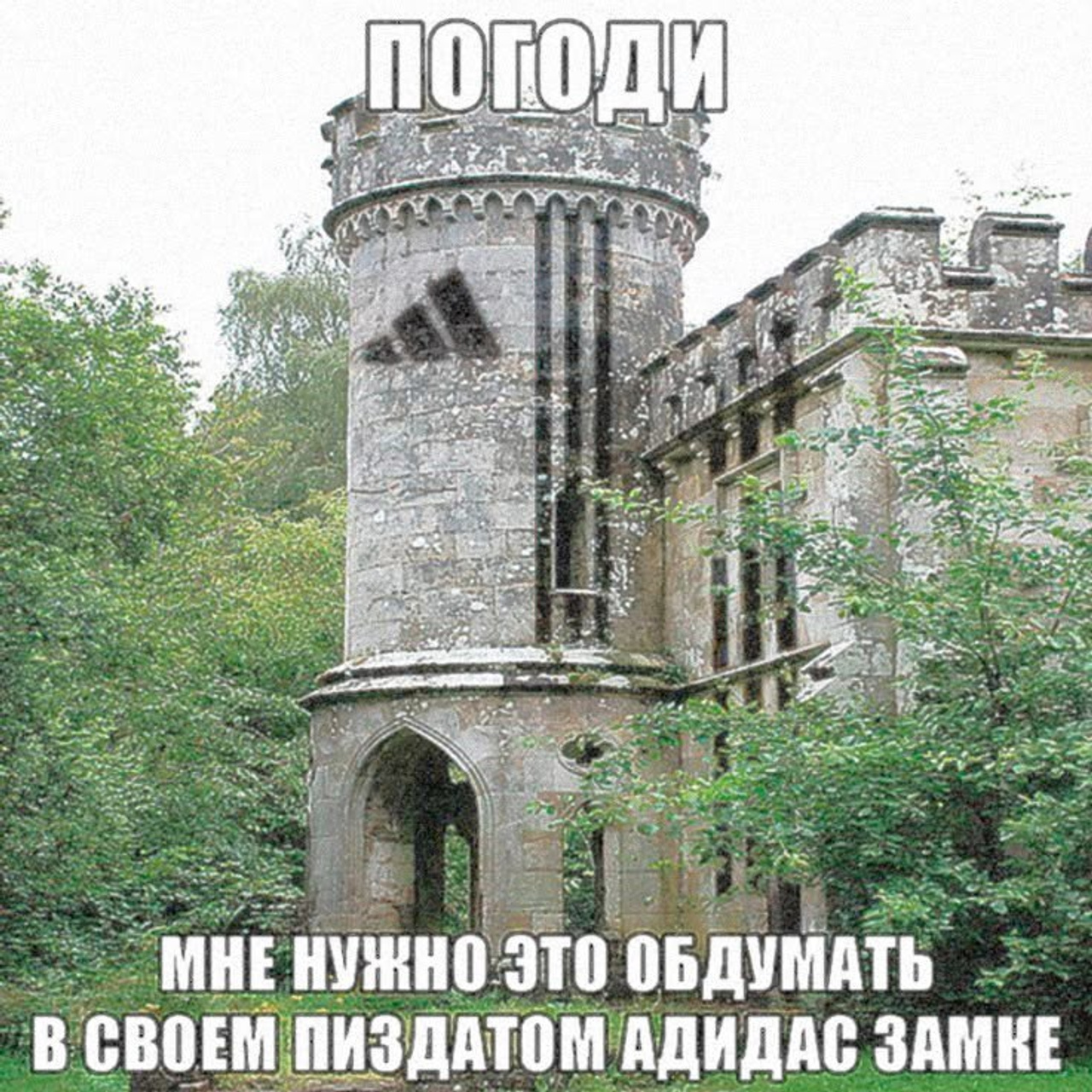 Доска прослезившихся