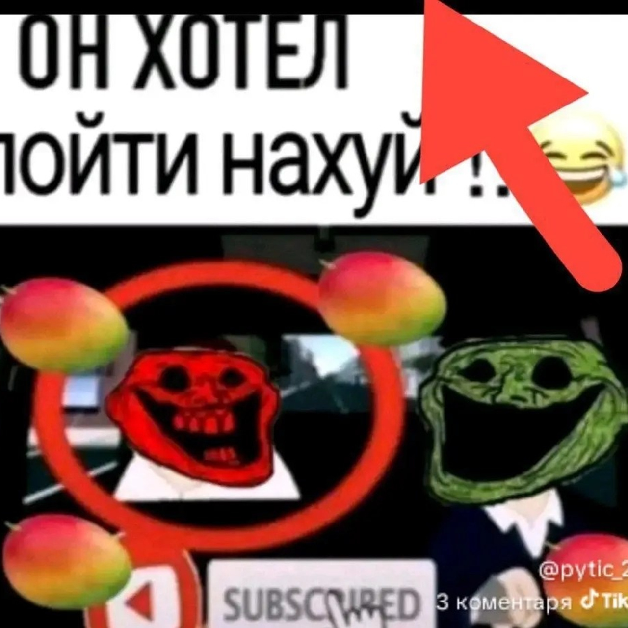 Доска прослезившихся