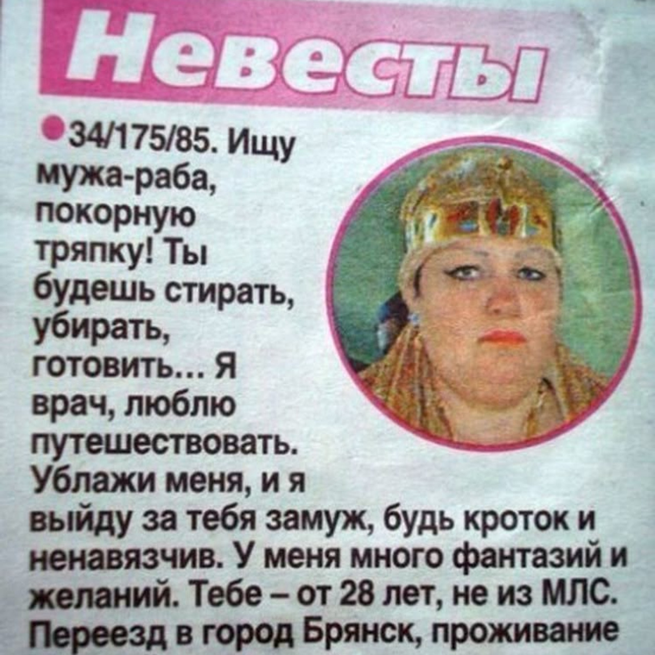Доска прослезившихся