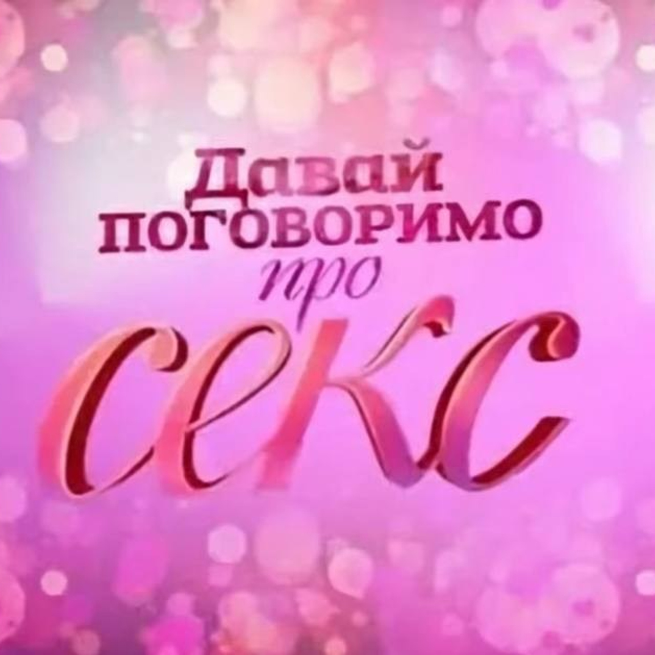 Доска прослезившихся