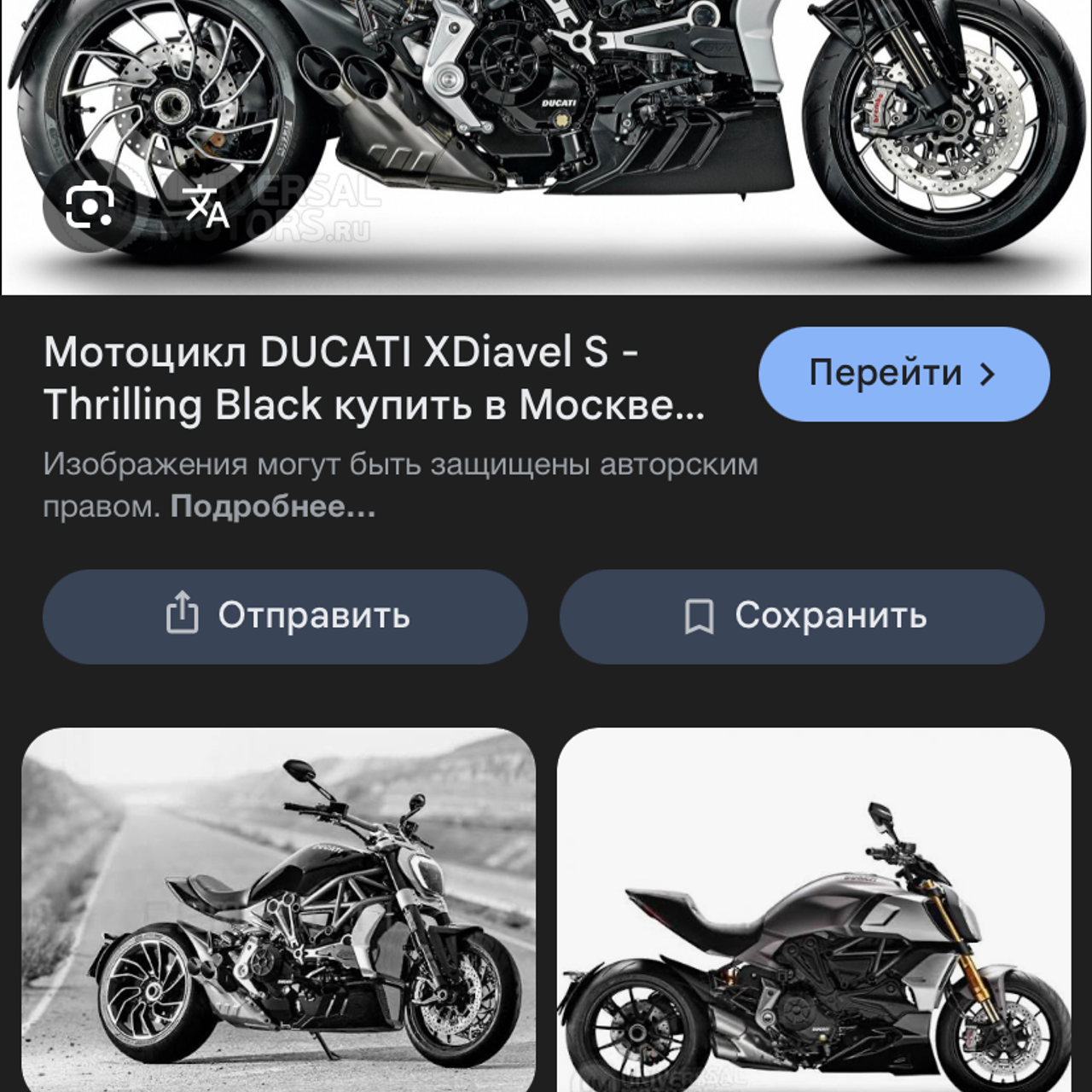 Доска прослезившихся