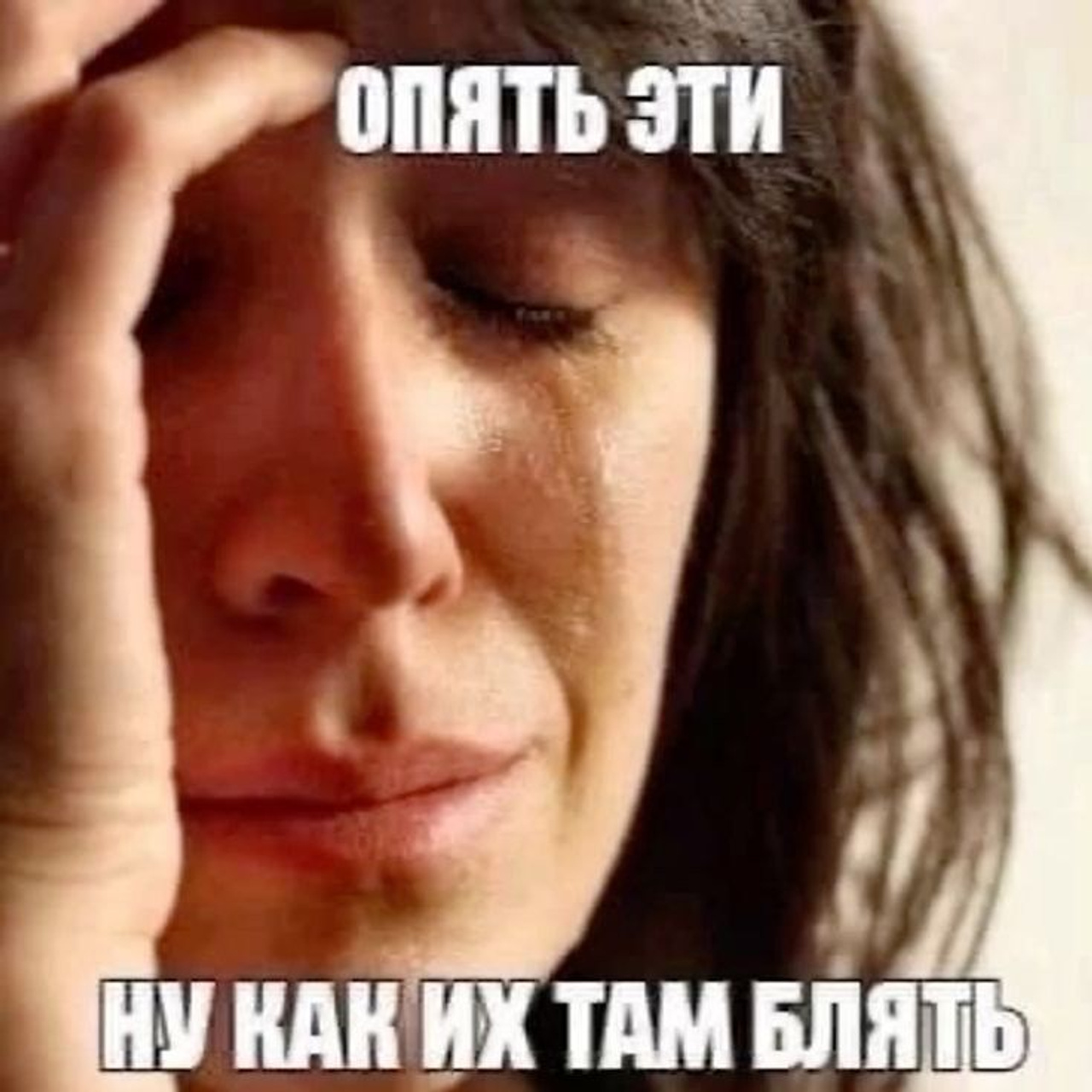 Доска прослезившихся