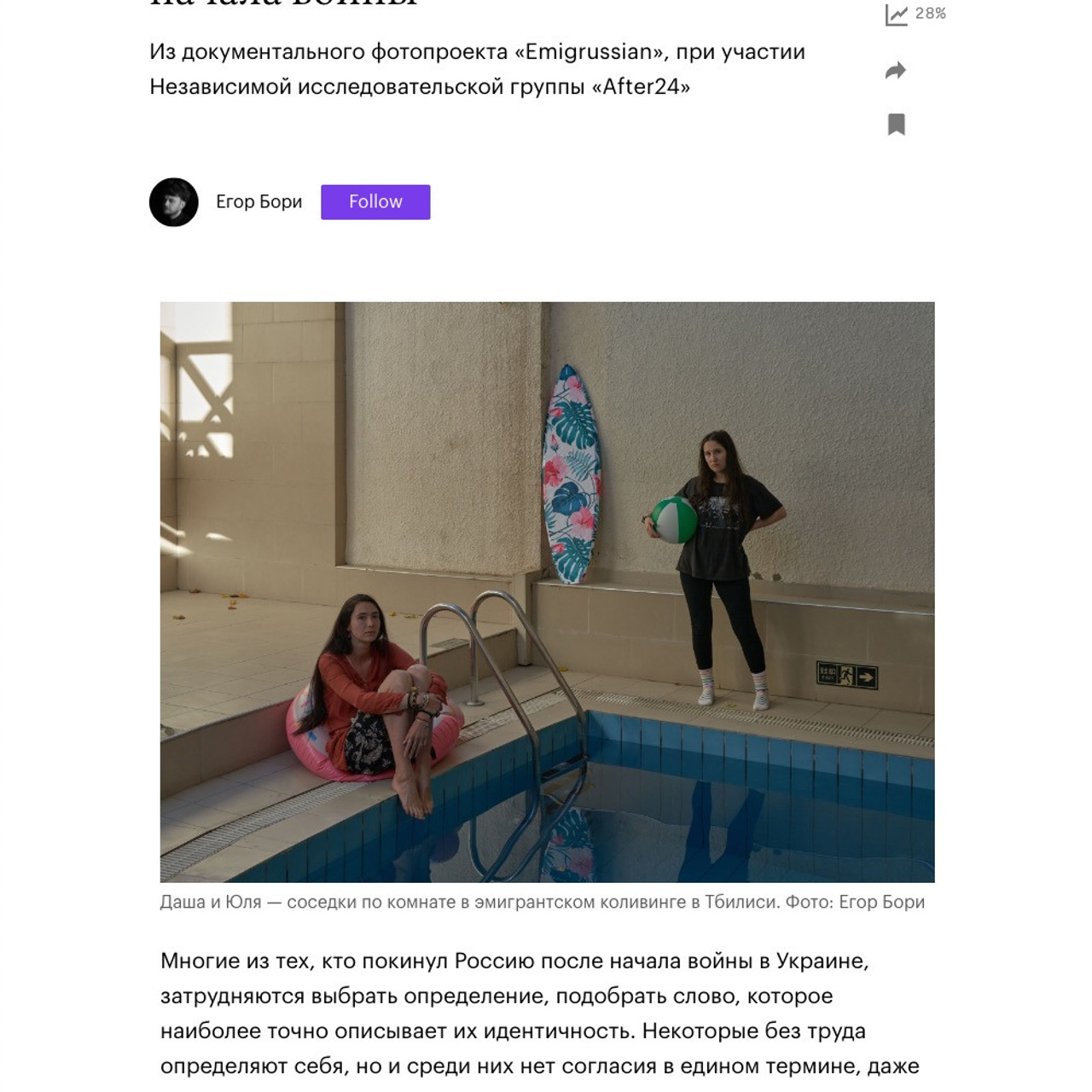 Publications. Egor Borie