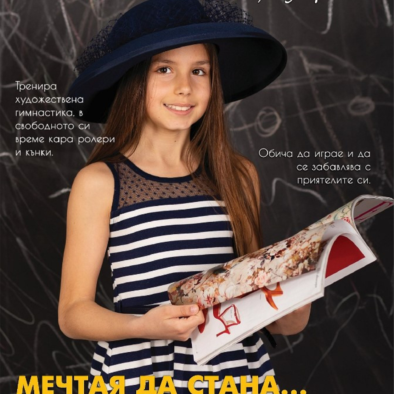 Ученически албуми. Family photographer in Burgas VladZavorg