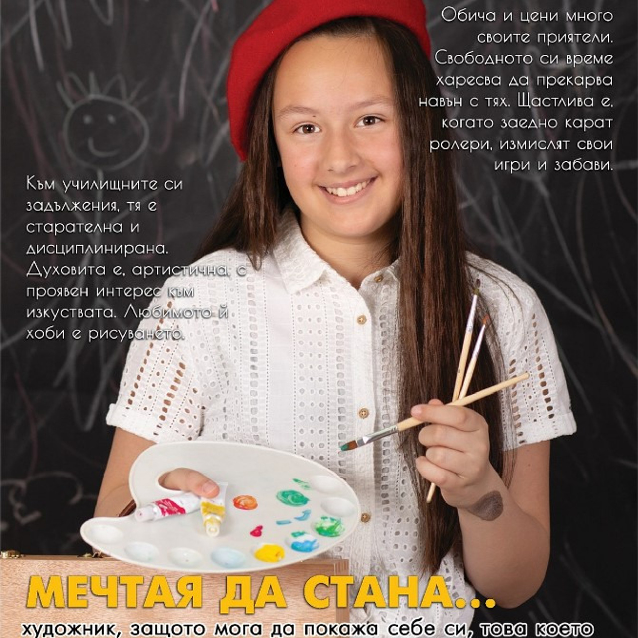 Ученически албуми. Family photographer in Burgas VladZavorg