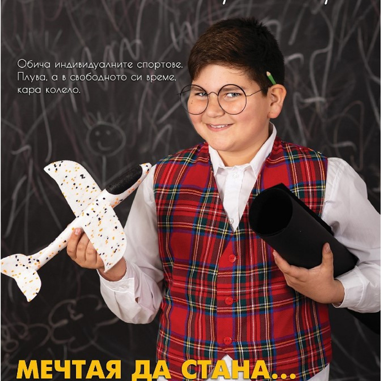 Ученически албуми. Family photographer in Burgas VladZavorg