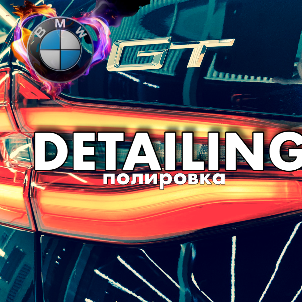 Детейлинг кишинев инстаграм ремонт сколов и трещин https://instagram.com/maxshiller_?igshid=OGQ5ZDc2ODk2ZA==