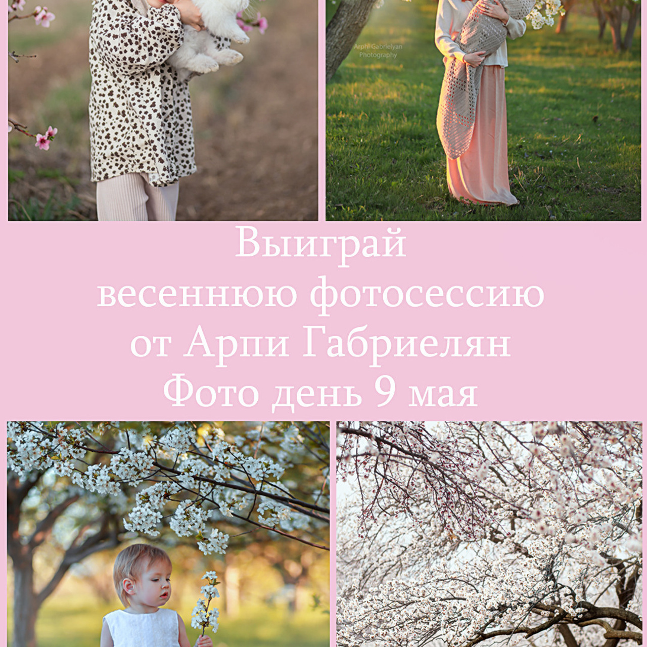 Отзывы. Детский и семейный фотограф Армения, Грузия