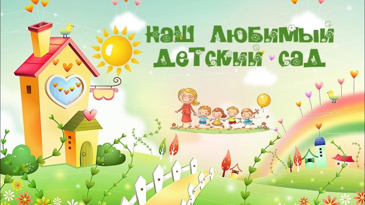 Детский сад. Фотограф Аня Самофалова