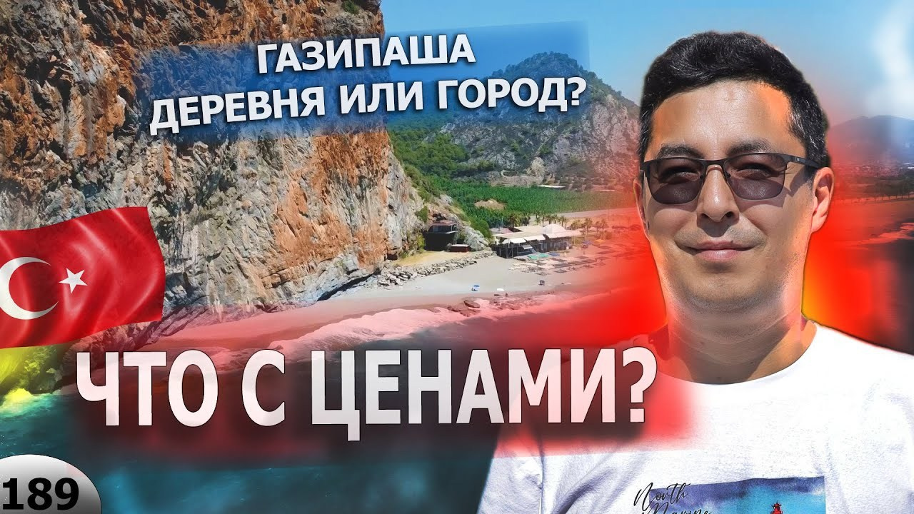 Видео. Кара Дмитрий, фотограф Аланья