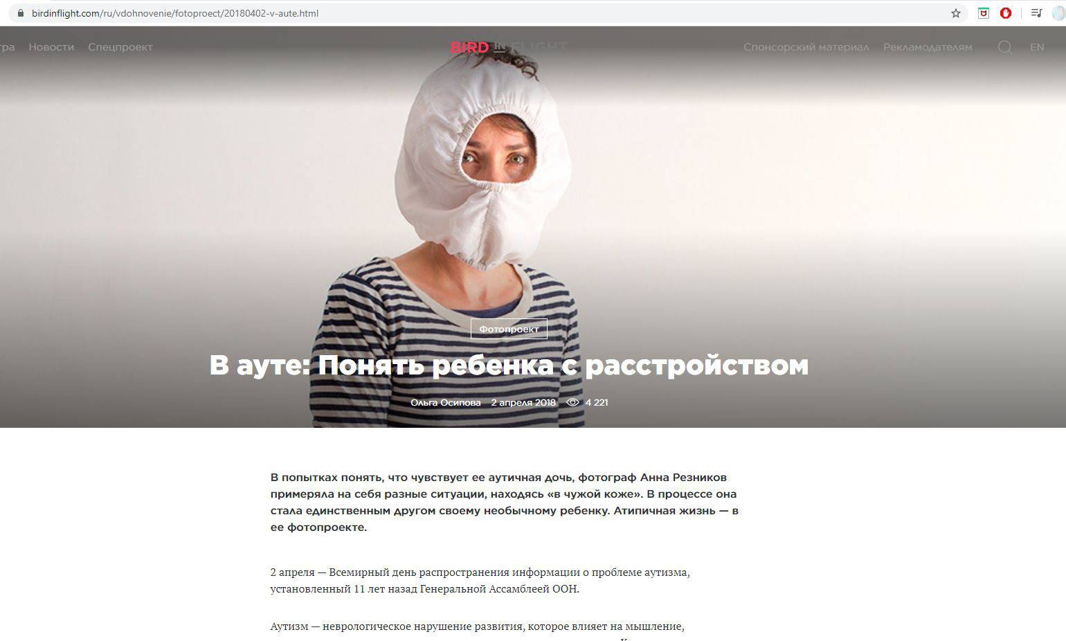 Фотограф Анна Резников