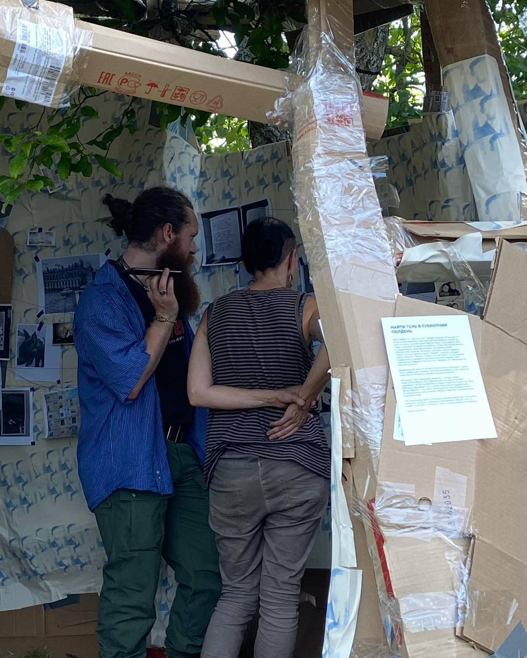 Find a shadow on a Saturday afternoon. Eugenia Ignatova multidisciplinary artist, photographer in Belgrade