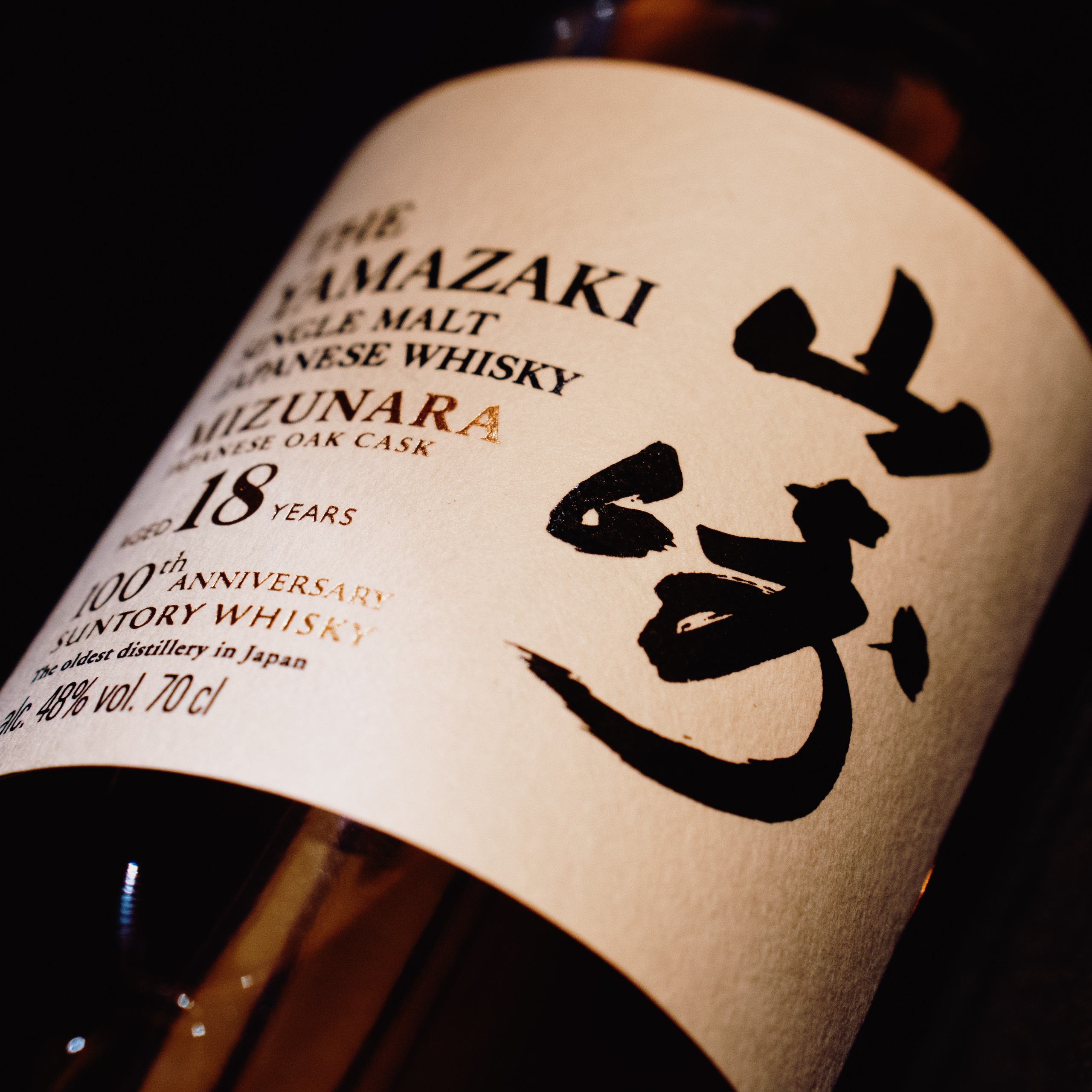 ELLE ITALIA x HOUSE OF SUNTORY. Aura Studio / co-design space