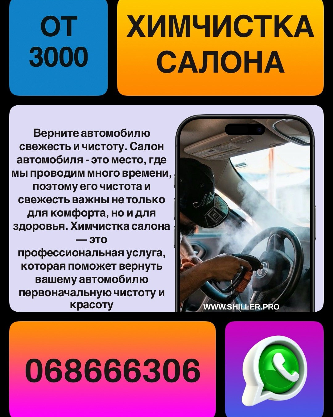 Тонировка Авто Кишинев. Мастер Детейлинга / Автосервис / Ремонт Кузова PDR / Кишинёв