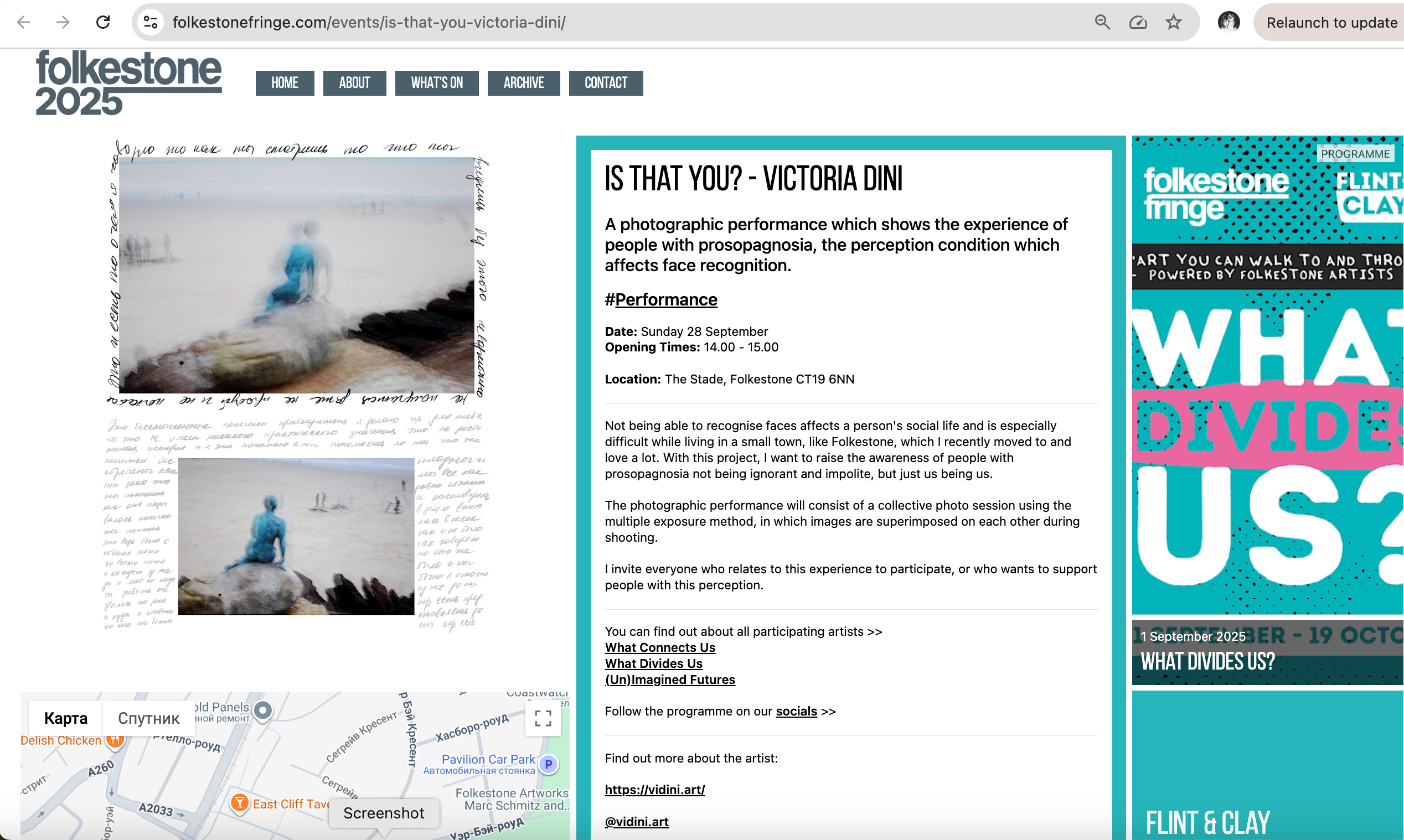 Is That You performance. Виктория Дини. Арт-фотография