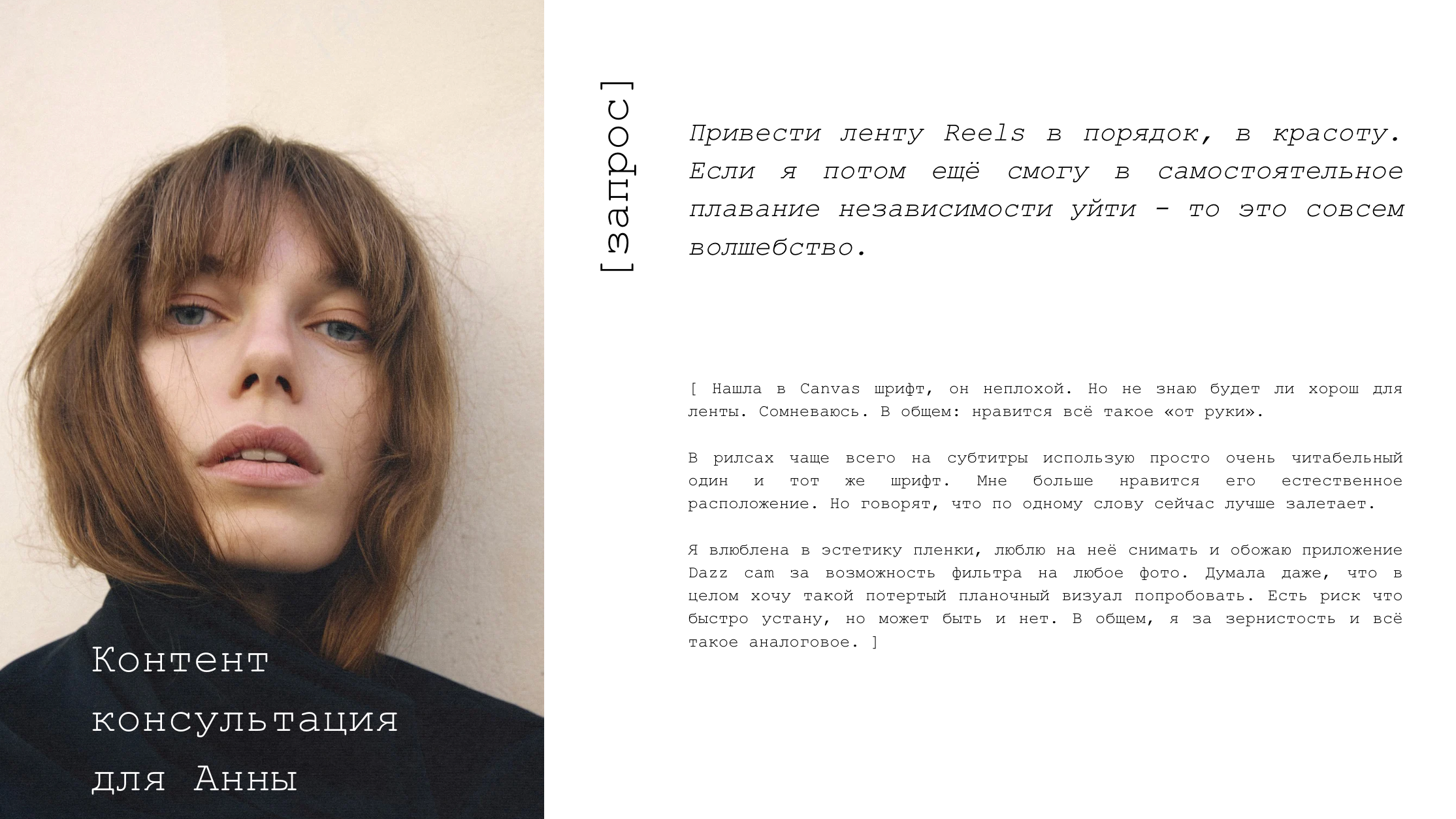 Разговор о контенте с elmirkami