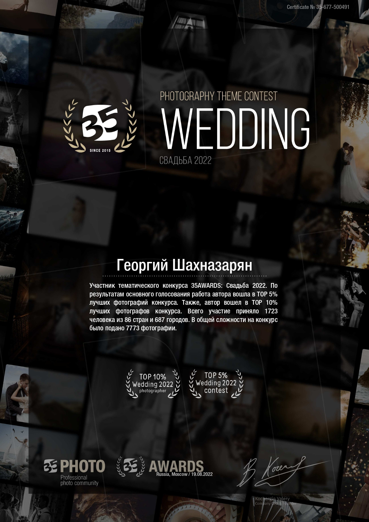 Дипломы. George TLV — профессиональный фотограф и ретушёр, Израиль / Profession